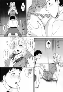 Page 93 of Tonda W Vol.3 - preview thumbnail