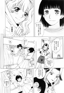 Page 10 of Tonda W Vol.3 - preview thumbnail