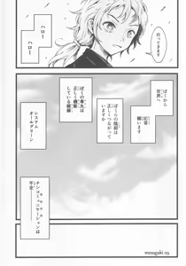 Page 3 of Wakarase Cirno-chan - preview thumbnail