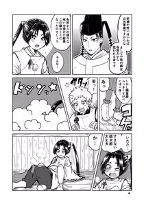 Page 4 of Rakkii Sukebe no Noroi Desu zo Tokiyuki-sama!! - preview thumbnail