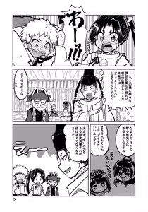 Page 5 of Rakkii Sukebe no Noroi Desu zo Tokiyuki-sama!! - preview thumbnail