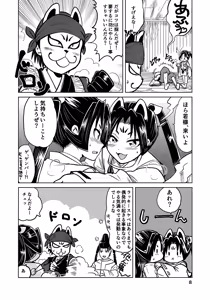 Page 8 of Rakkii Sukebe no Noroi Desu zo Tokiyuki-sama!! - preview thumbnail