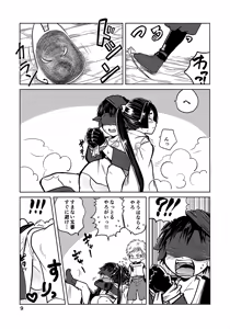 Page 9 of Rakkii Sukebe no Noroi Desu zo Tokiyuki-sama!! - preview thumbnail