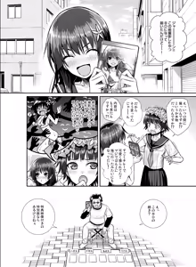 Page 36 of Saten-san, Iroiro Eizou Soushuuhen - preview thumbnail