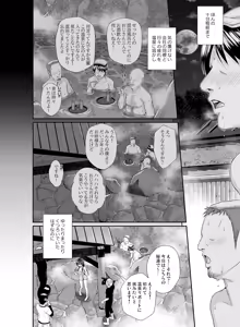 Page 90 of Saten-san, Iroiro Eizou Soushuuhen - preview thumbnail