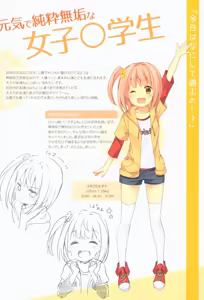 Page 3 of Himitsu no Hanazono Oshikko Collection - preview thumbnail