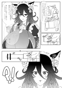 Page 3 of Aoi Bara no Gani - preview thumbnail
