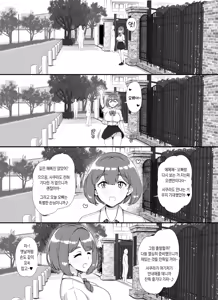 Page 3 of Fuuzoku Gakuensai e Youkoso! - Ichinichime | 풍속 학원제에 어서오세요! -1일차- - preview thumbnail
