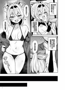 Page 3 of Mesugaki Gozaru - preview thumbnail