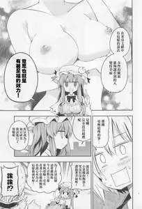 Page 8 of Shifuku no Great Beautiful Koappai | 至福的 Great Beautiful 小惡魔歐派♥ - preview thumbnail