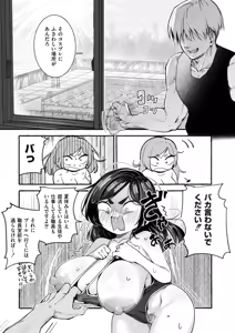 Page 117 of Oppai no Saisentan - preview thumbnail
