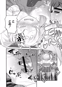 Page 168 of Oppai no Saisentan - preview thumbnail