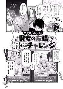 Page 176 of Oppai no Saisentan - preview thumbnail