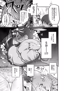 Page 179 of Oppai no Saisentan - preview thumbnail