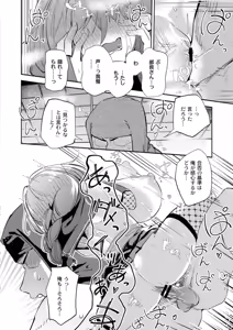 Page 34 of Oppai no Saisentan - preview thumbnail
