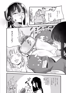 Page 46 of Oppai no Saisentan - preview thumbnail
