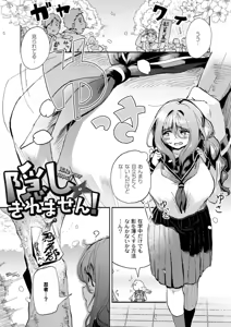 Page 5 of Oppai no Saisentan - preview thumbnail