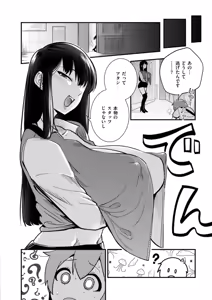 Page 56 of Oppai no Saisentan - preview thumbnail