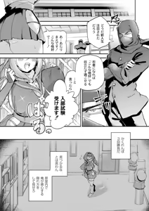 Page 7 of Oppai no Saisentan - preview thumbnail