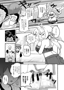 Page 77 of Oppai no Saisentan - preview thumbnail