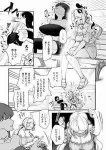 Page 81 of Oppai no Saisentan - preview thumbnail