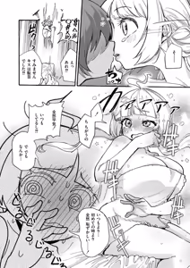 Page 86 of Oppai no Saisentan - preview thumbnail