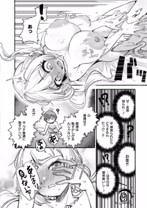 Page 88 of Oppai no Saisentan - preview thumbnail