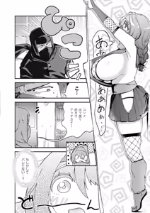 Page 10 of Oppai no Saisentan - preview thumbnail