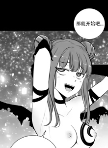 Page 1070 of 迷宫干  1 ~ 75.5 - preview thumbnail