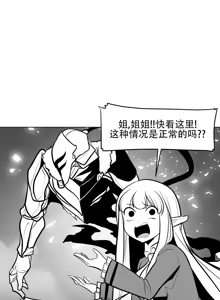 Page 1356 of 迷宫干  1 ~ 75.5 - preview thumbnail