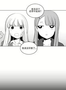Page 168 of 迷宫干  1 ~ 75.5 - preview thumbnail