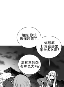 Page 1972 of 迷宫干  1 ~ 75.5 - preview thumbnail