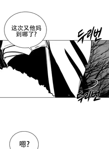 Page 1982 of 迷宫干  1 ~ 75.5 - preview thumbnail