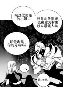 Page 1983 of 迷宫干  1 ~ 75.5 - preview thumbnail