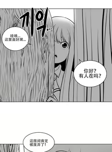 Page 33 of 迷宫干  1 ~ 75.5 - preview thumbnail