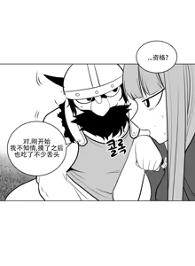 Page 332 of 迷宫干  1 ~ 75.5 - preview thumbnail