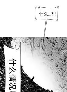 Page 353 of 迷宫干  1 ~ 75.5 - preview thumbnail