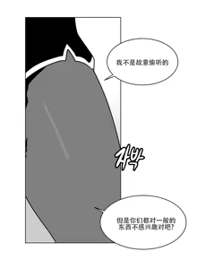 Page 368 of 迷宫干  1 ~ 75.5 - preview thumbnail