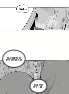 Page 40 of 迷宫干  1 ~ 75.5 - preview thumbnail