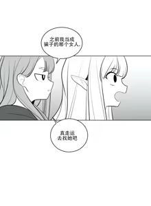 Page 414 of 迷宫干  1 ~ 75.5 - preview thumbnail