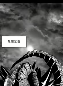 Page 5 of 迷宫干  1 ~ 75.5 - preview thumbnail