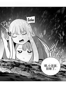 Page 555 of 迷宫干  1 ~ 75.5 - preview thumbnail