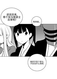Page 578 of 迷宫干  1 ~ 75.5 - preview thumbnail