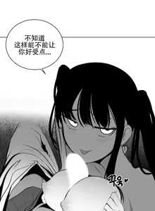 Page 597 of 迷宫干  1 ~ 75.5 - preview thumbnail