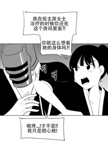 Page 698 of 迷宫干  1 ~ 75.5 - preview thumbnail