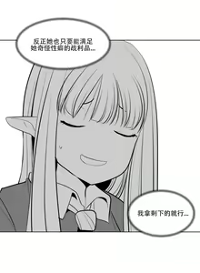 Page 74 of 迷宫干  1 ~ 75.5 - preview thumbnail