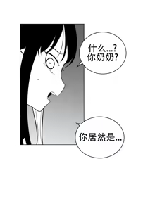 Page 752 of 迷宫干  1 ~ 75.5 - preview thumbnail
