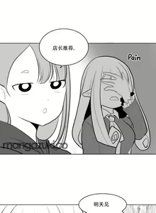 Page 77 of 迷宫干  1 ~ 75.5 - preview thumbnail