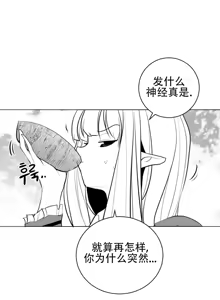 Page 801 of 迷宫干  1 ~ 75.5 - preview thumbnail