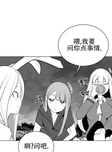 Page 803 of 迷宫干  1 ~ 75.5 - preview thumbnail